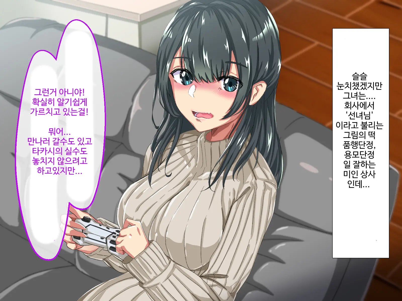 Erokute Chorokute Nandemo Shite Kureru Onee-San-Tachi Wa, Suki Desu Ka? | 야하고 알기쉬운 뭐든지 해주는 누나들은 좋아하나요?